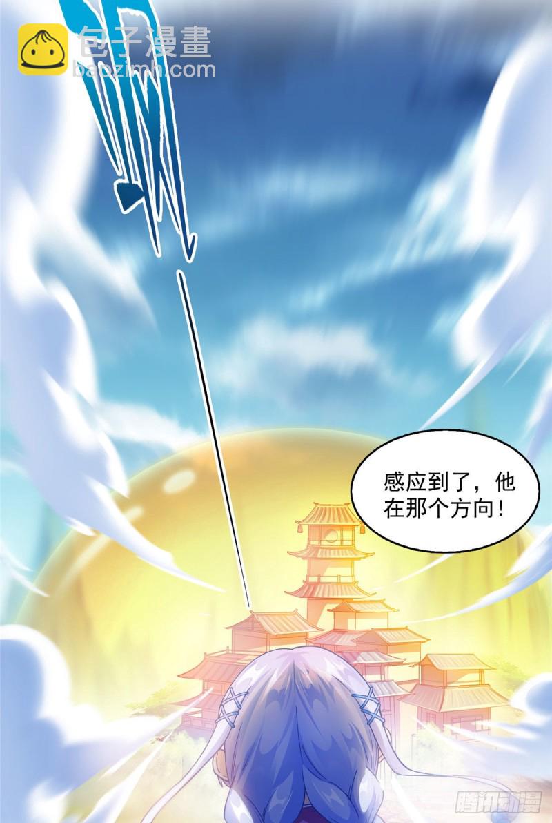 🍚修真聊天群 第314话楚楚姑娘，快打晕我！ 第33页