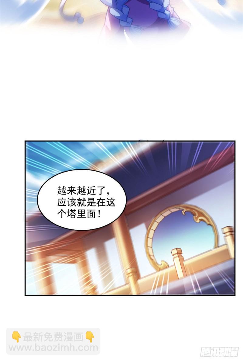 🍚修真聊天群 第314话楚楚姑娘，快打晕我！ 第34页