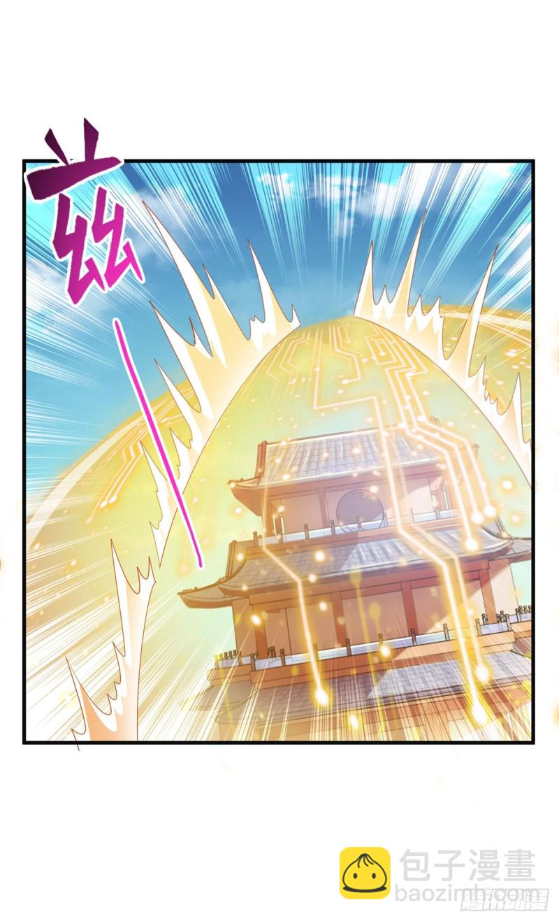 🍚修真聊天群 第314话楚楚姑娘，快打晕我！ 第35页