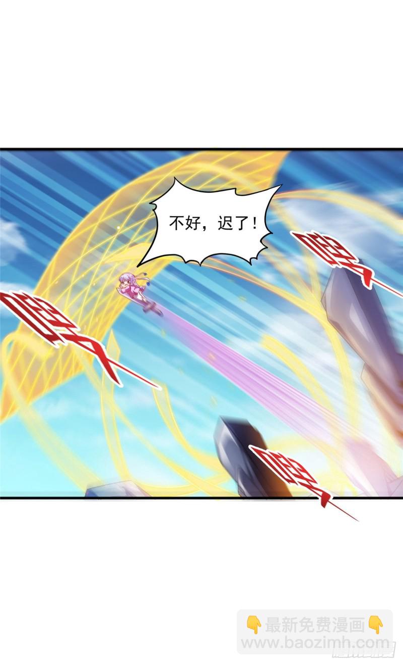🍚修真聊天群 第314话楚楚姑娘，快打晕我！ 第39页