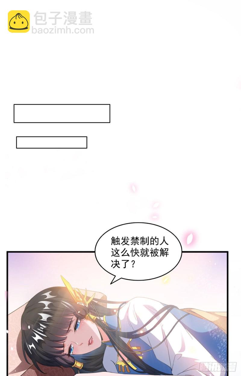 🍚修真聊天群 第314话楚楚姑娘，快打晕我！ 第41页