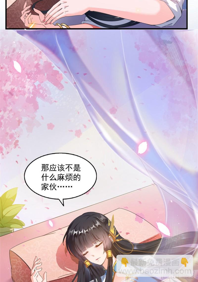 🍚修真聊天群 第314话楚楚姑娘，快打晕我！ 第42页