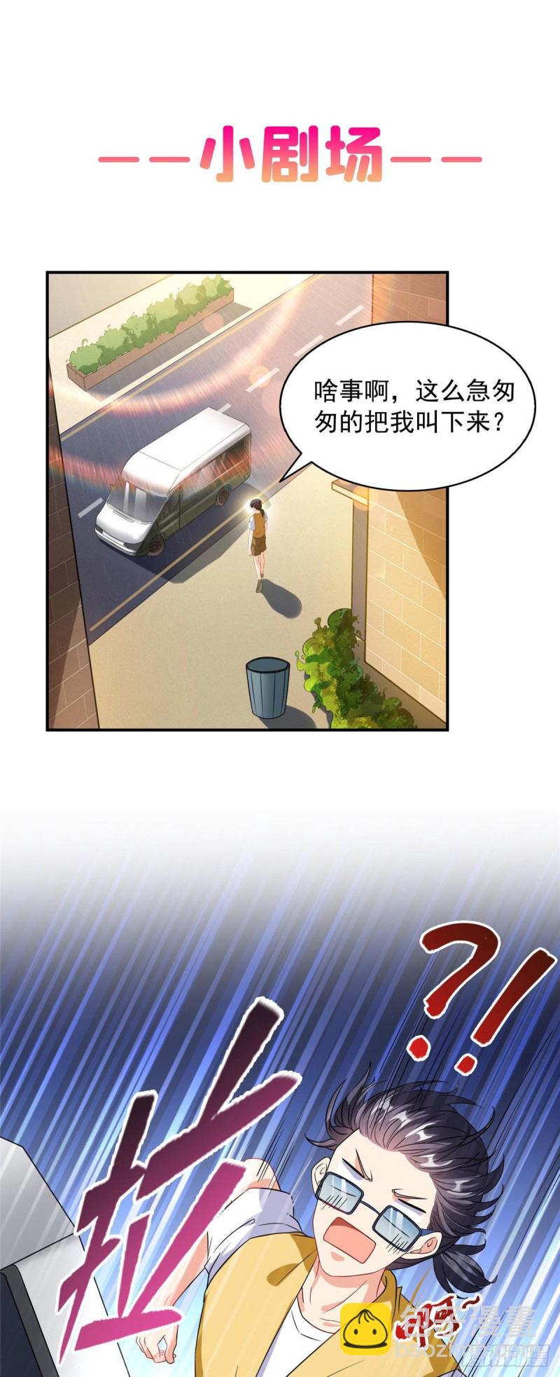 🍚修真聊天群 第314话楚楚姑娘，快打晕我！ 第47页