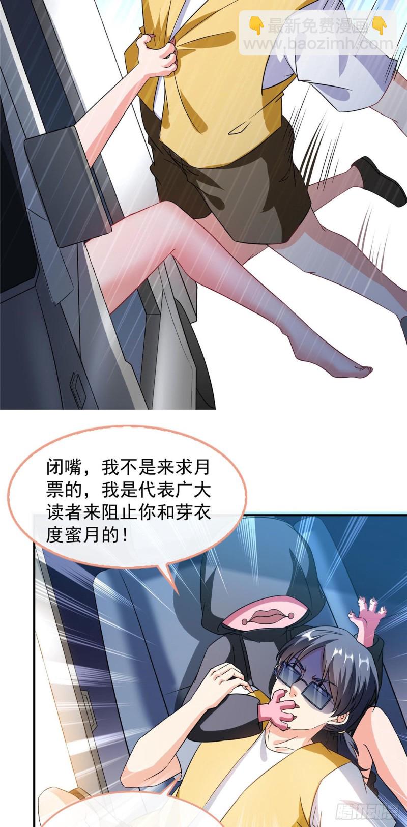 🍚修真聊天群 第314话楚楚姑娘，快打晕我！ 第48页