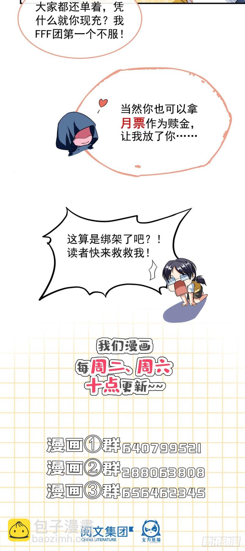 🍚修真聊天群 第314话楚楚姑娘，快打晕我！ 第49页
