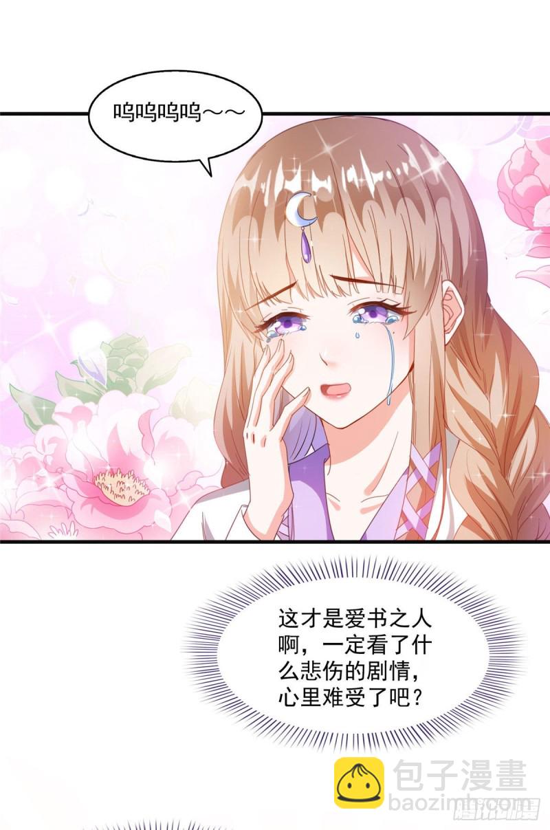 🍚修真聊天群 第316话 指尖的温度 第12页