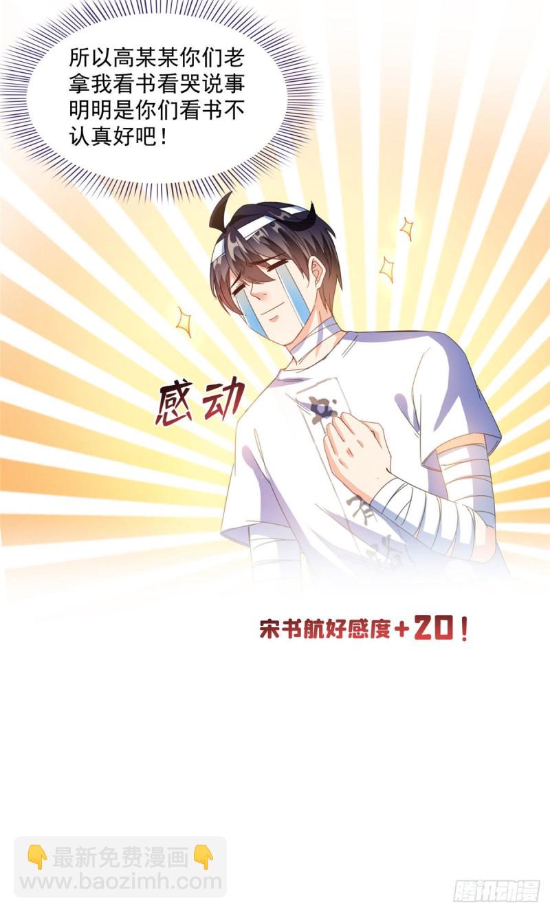 🍚修真聊天群 第316话 指尖的温度 第13页