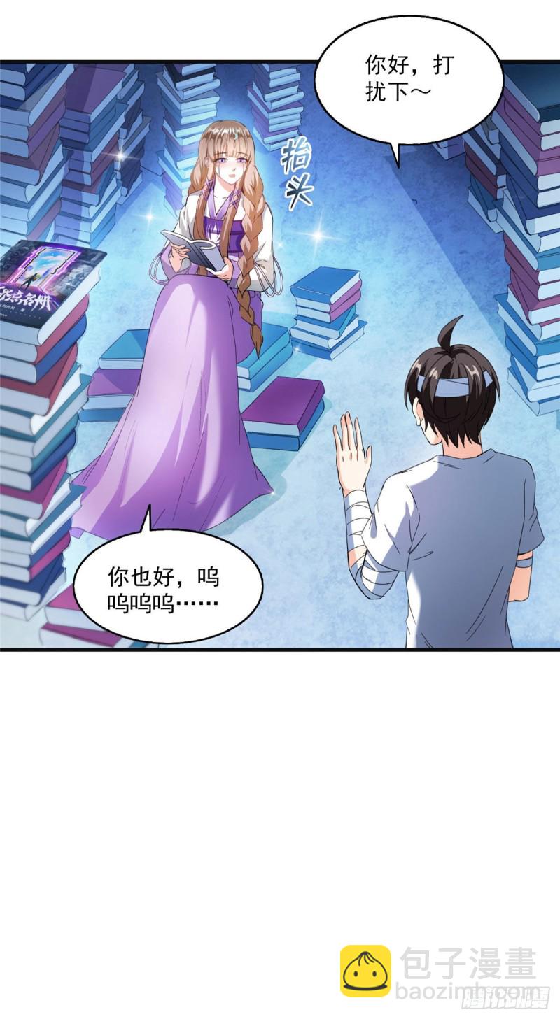 🍚修真聊天群 第316话 指尖的温度 第14页