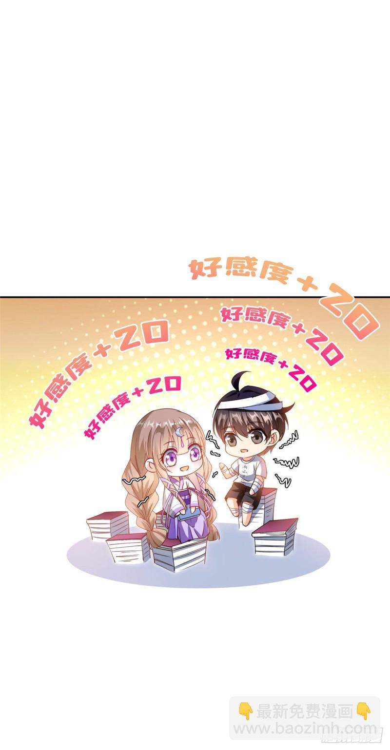 🍚修真聊天群 第316话 指尖的温度 第20页