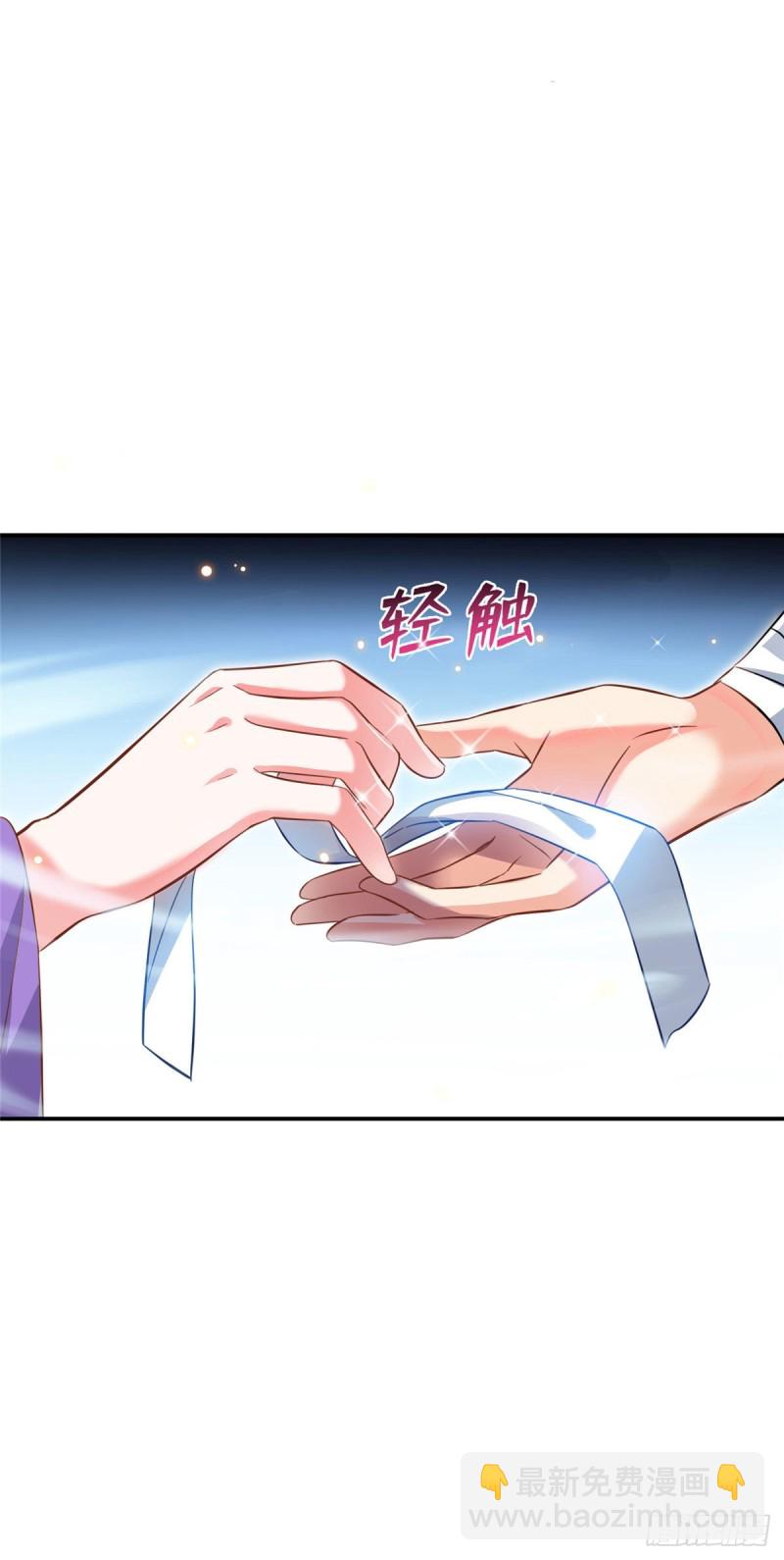 🍚修真聊天群 第316话 指尖的温度 第35页