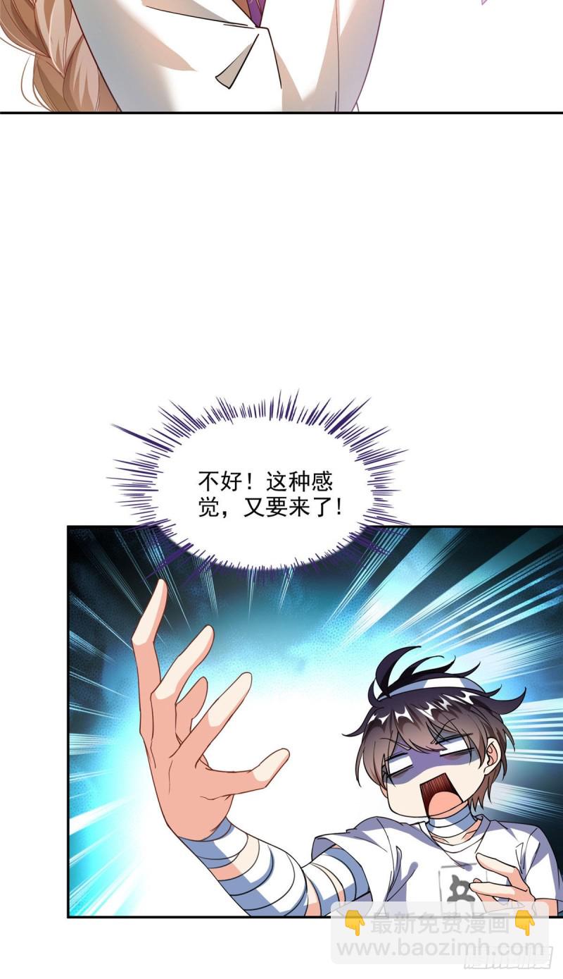 🍚修真聊天群 第316话 指尖的温度 第37页