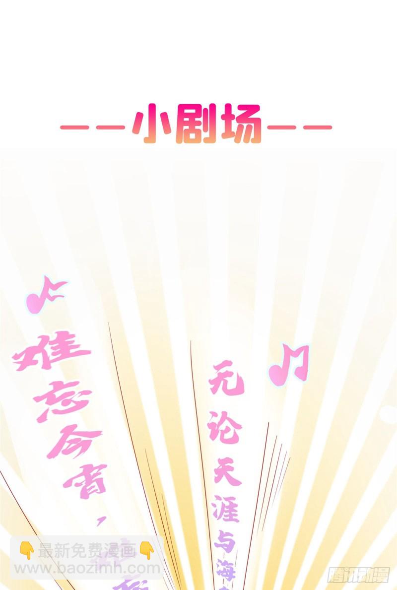 🍚修真聊天群 第316话 指尖的温度 第40页
