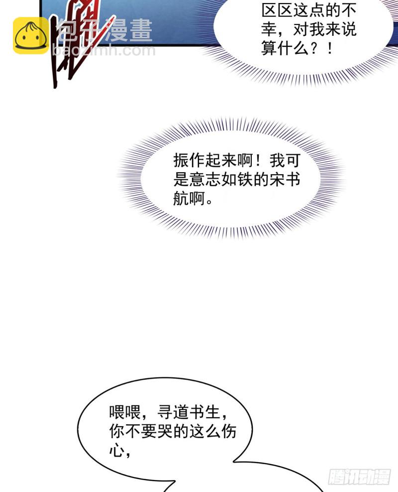 🍚修真聊天群 第318话 相拥而泣的有趣场面 第18页
