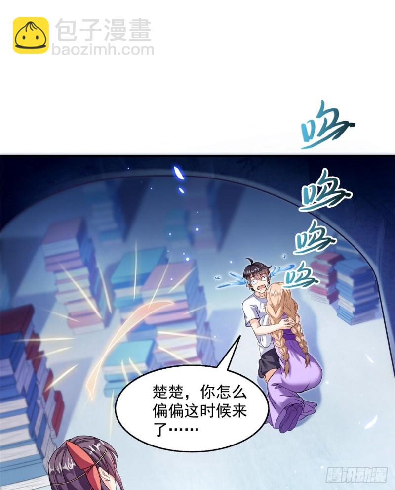🍚修真聊天群 第318话 相拥而泣的有趣场面 第25页