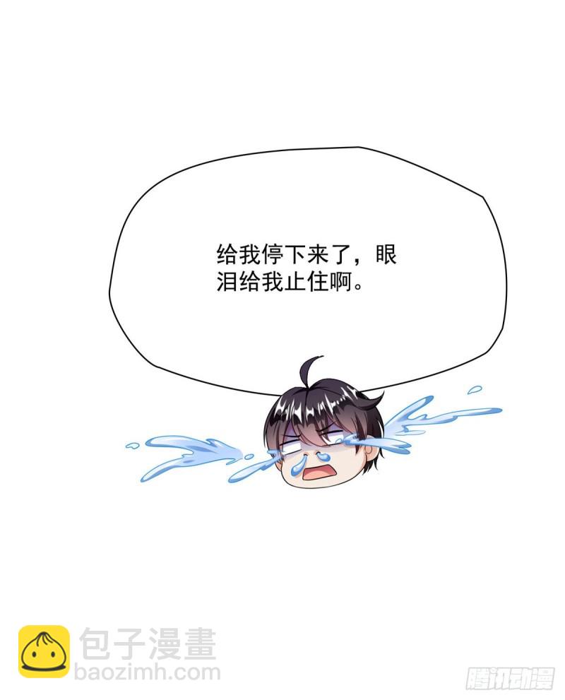 🍚修真聊天群 第318话 相拥而泣的有趣场面 第31页