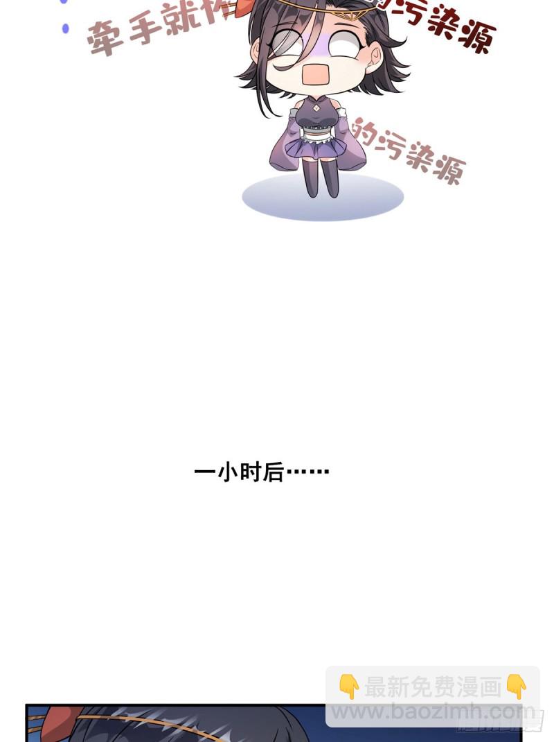 🍚修真聊天群 第318话 相拥而泣的有趣场面 第34页