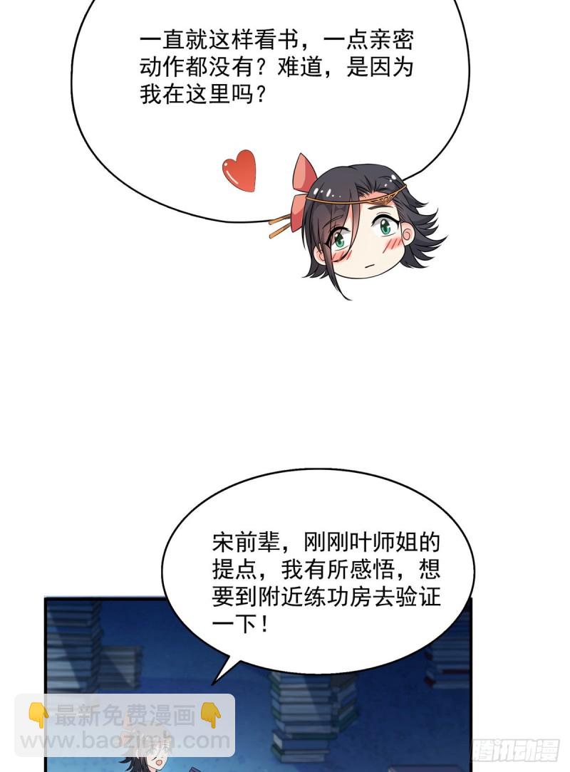 🍚修真聊天群 第318话 相拥而泣的有趣场面 第37页