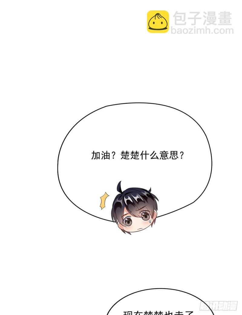 🍚修真聊天群 第318话 相拥而泣的有趣场面 第39页