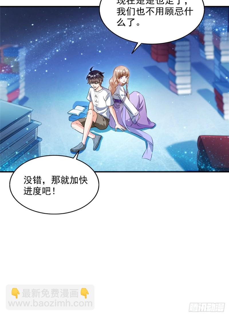 🍚修真聊天群 第318话 相拥而泣的有趣场面 第40页