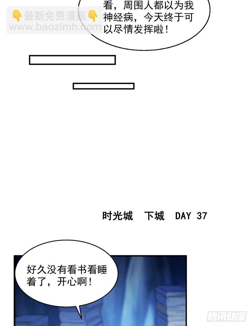 🍚修真聊天群 第318话 相拥而泣的有趣场面 第43页