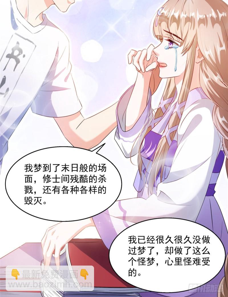 🍚修真聊天群 第318话 相拥而泣的有趣场面 第47页