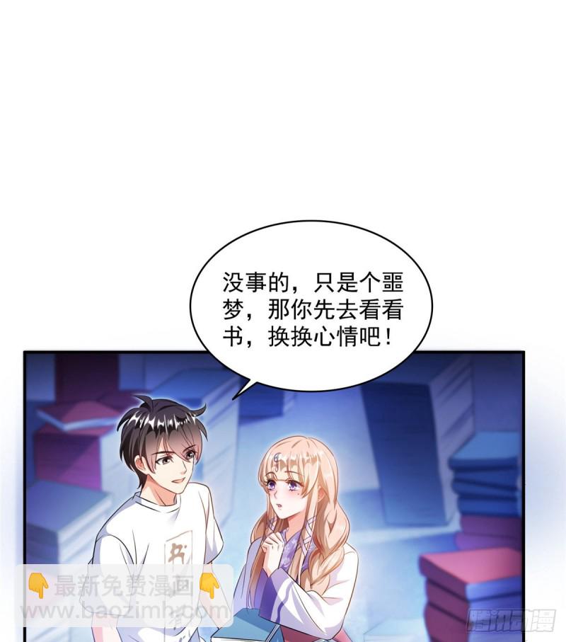 🍚修真聊天群 第318话 相拥而泣的有趣场面 第48页