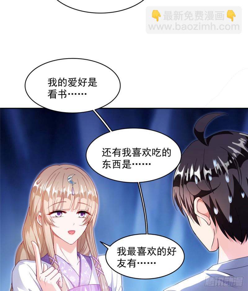 🍚修真聊天群 第318话 相拥而泣的有趣场面 第5页