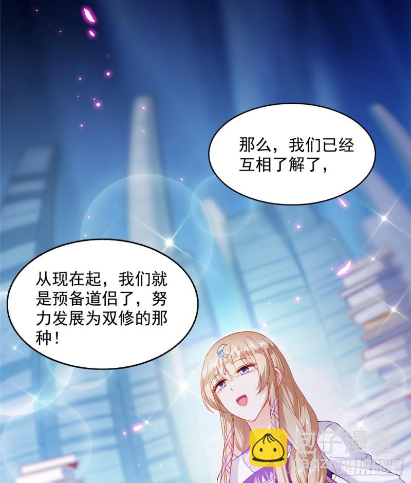 🍚修真聊天群 第318话 相拥而泣的有趣场面 第7页