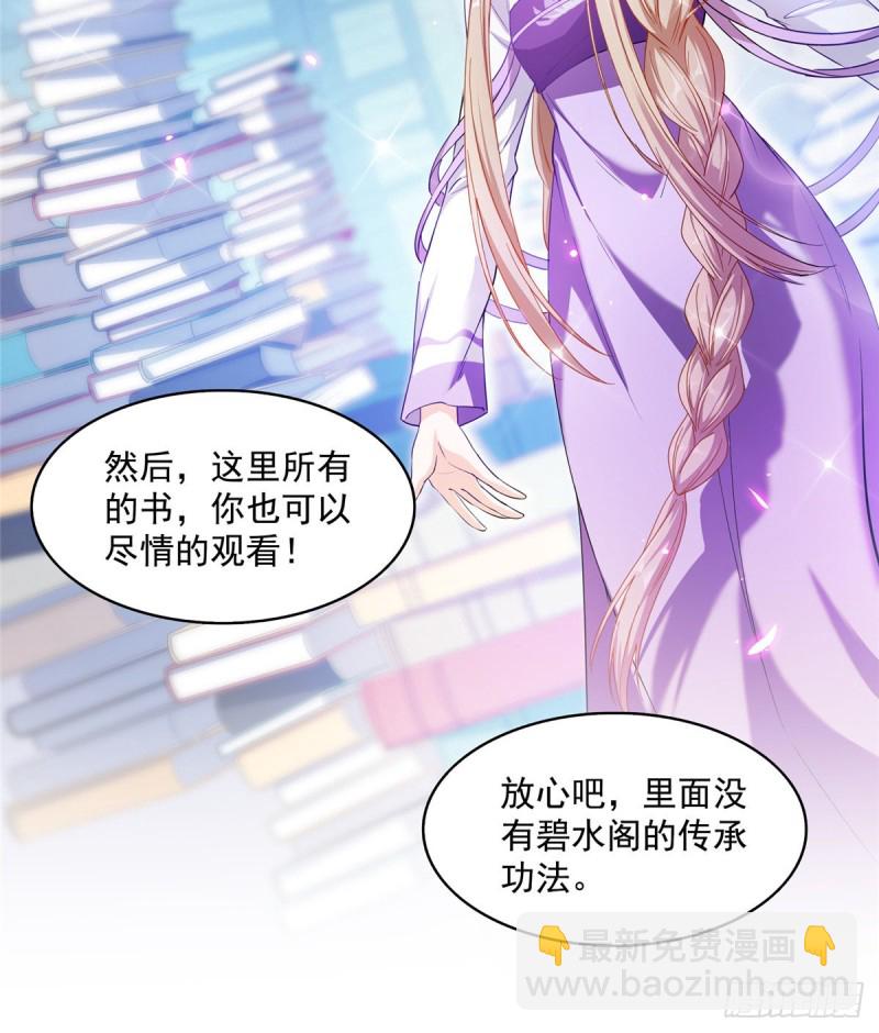 🍚修真聊天群 第318话 相拥而泣的有趣场面 第8页
