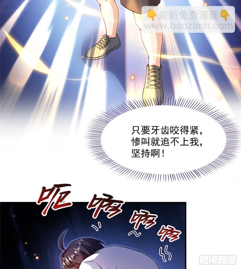 🍚修真聊天群 第320话 鉴定下自己？ 第14页