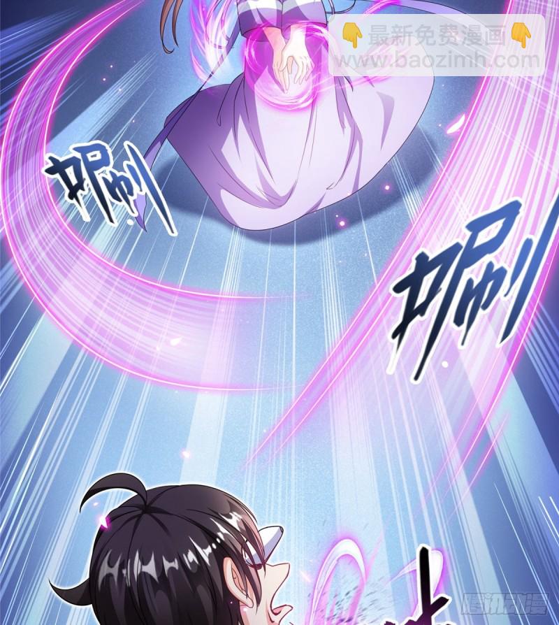 🍚修真聊天群 第320话 鉴定下自己？ 第17页