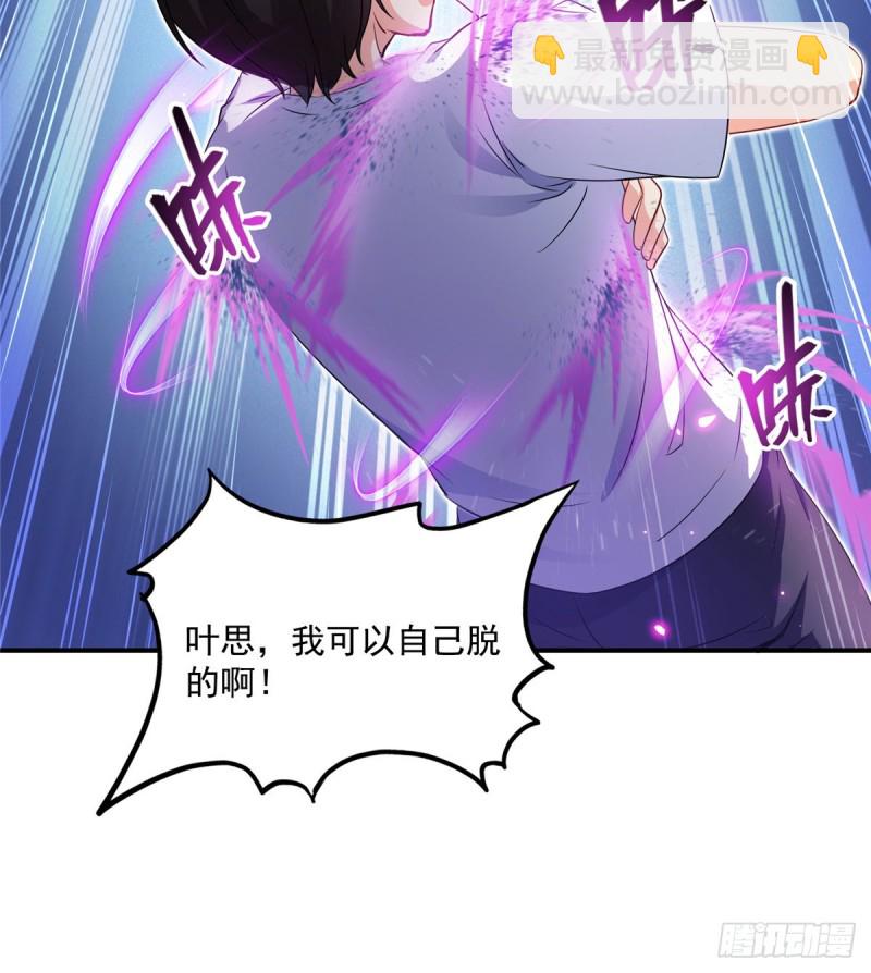 🍚修真聊天群 第320话 鉴定下自己？ 第18页