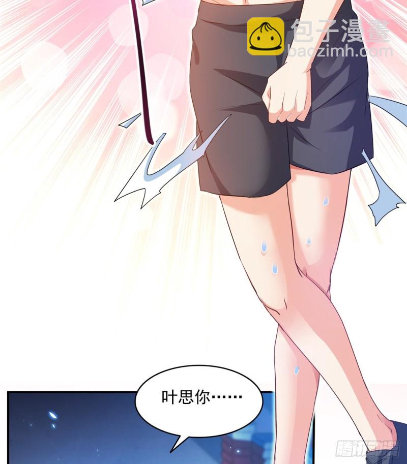 🍚修真聊天群 第320话 鉴定下自己？ 第20页