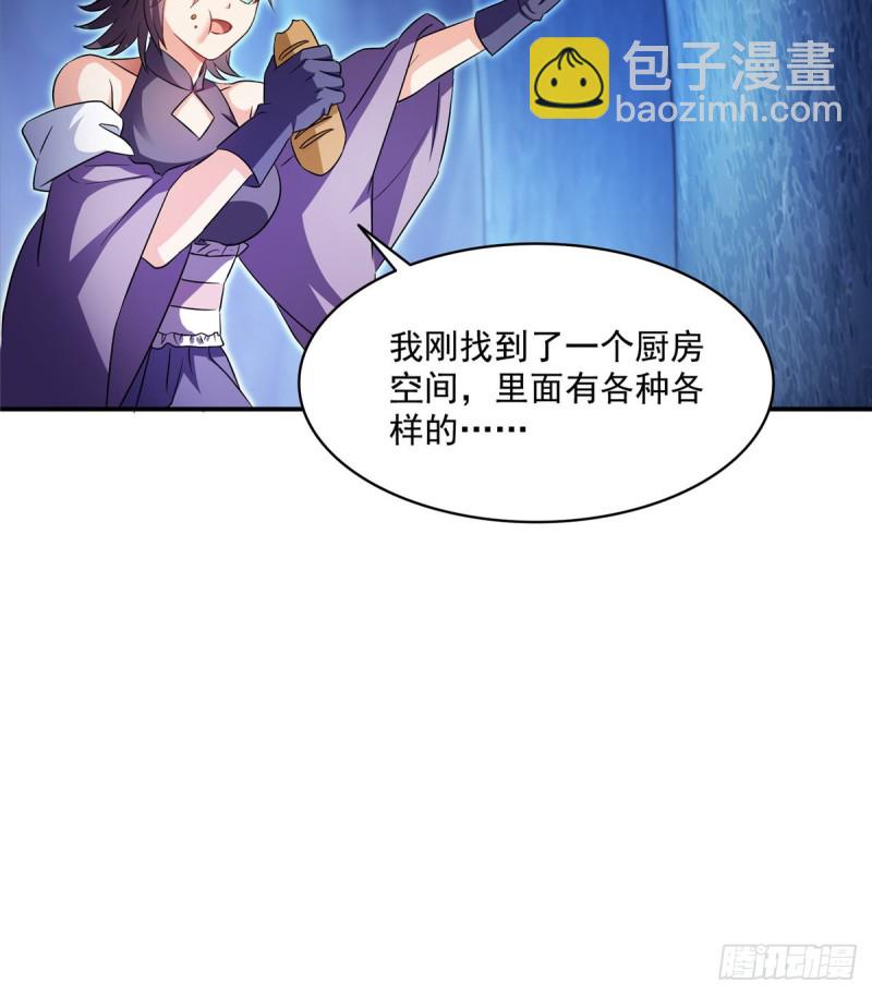 🍚修真聊天群 第320话 鉴定下自己？ 第24页