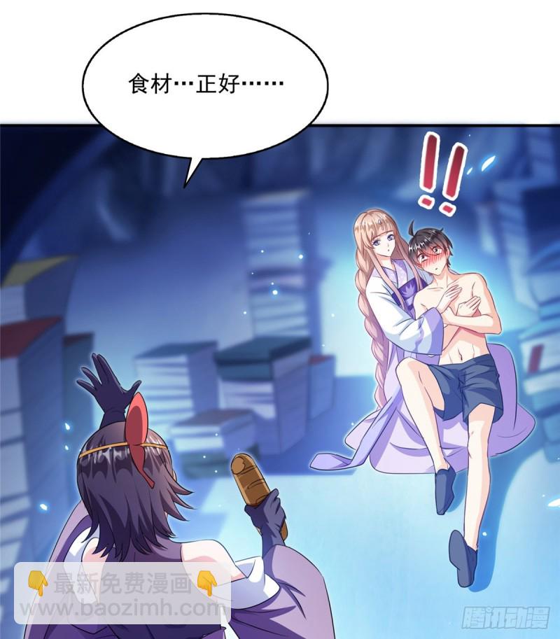 🍚修真聊天群 第320话 鉴定下自己？ 第25页