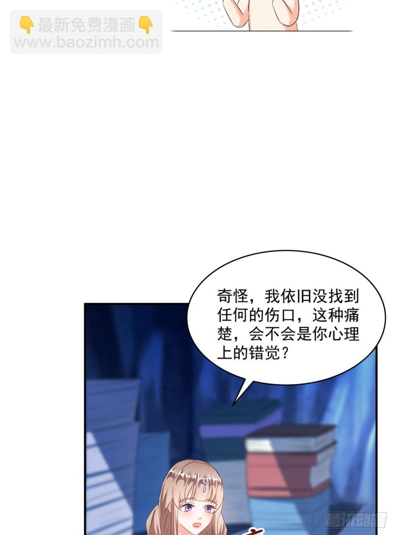 🍚修真聊天群 第320话 鉴定下自己？ 第31页