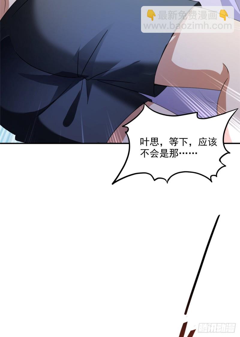 🍚修真聊天群 第320话 鉴定下自己？ 第34页