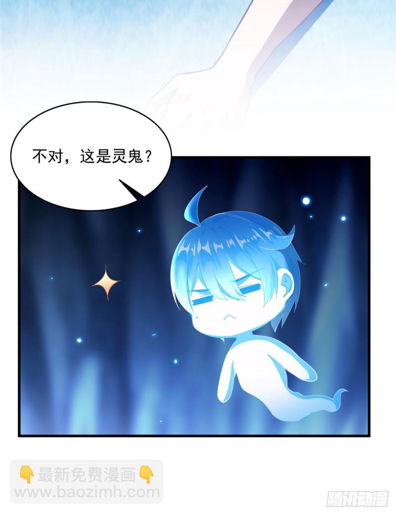 🍚修真聊天群 第320话 鉴定下自己？ 第50页