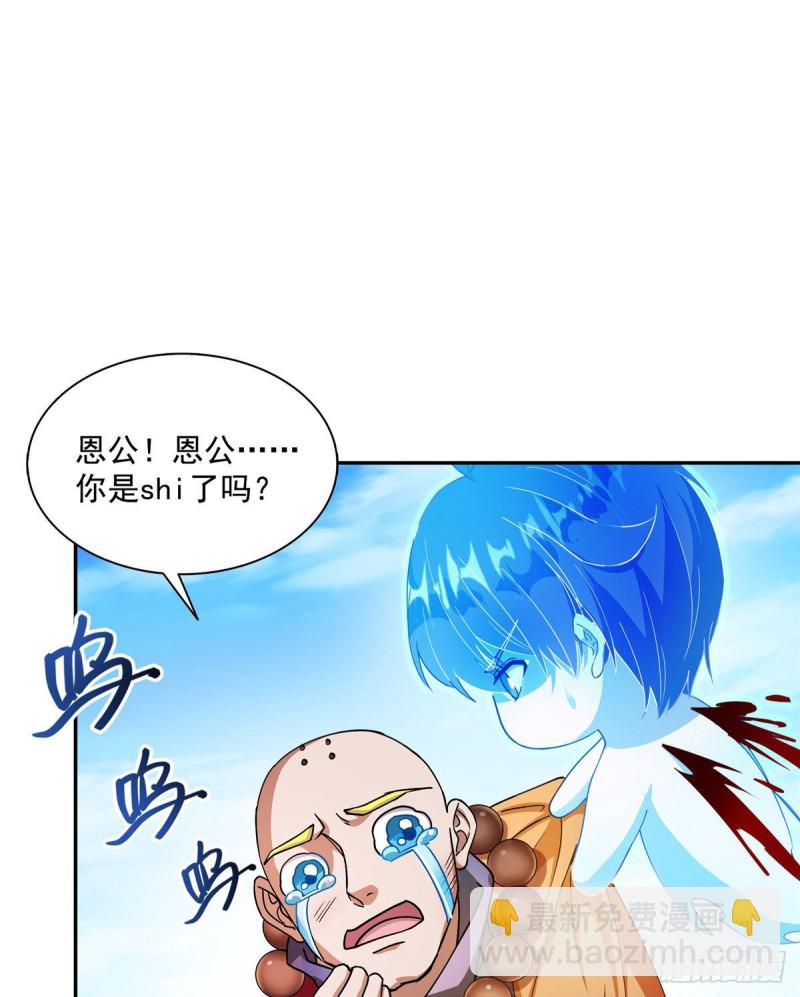 🍚修真聊天群 第322话 高僧修行日记？ 第12页