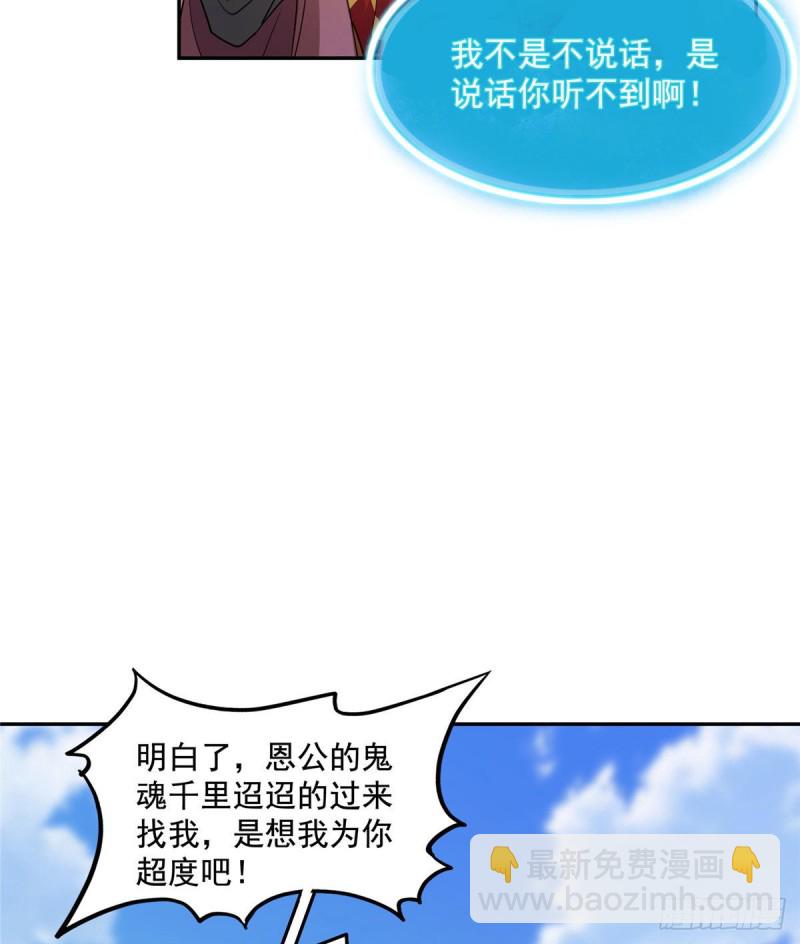 🍚修真聊天群 第322话 高僧修行日记？ 第15页