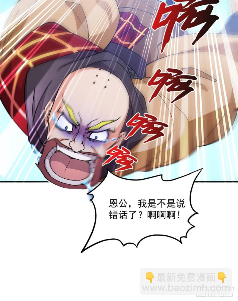 🍚修真聊天群 第322话 高僧修行日记？ 第20页