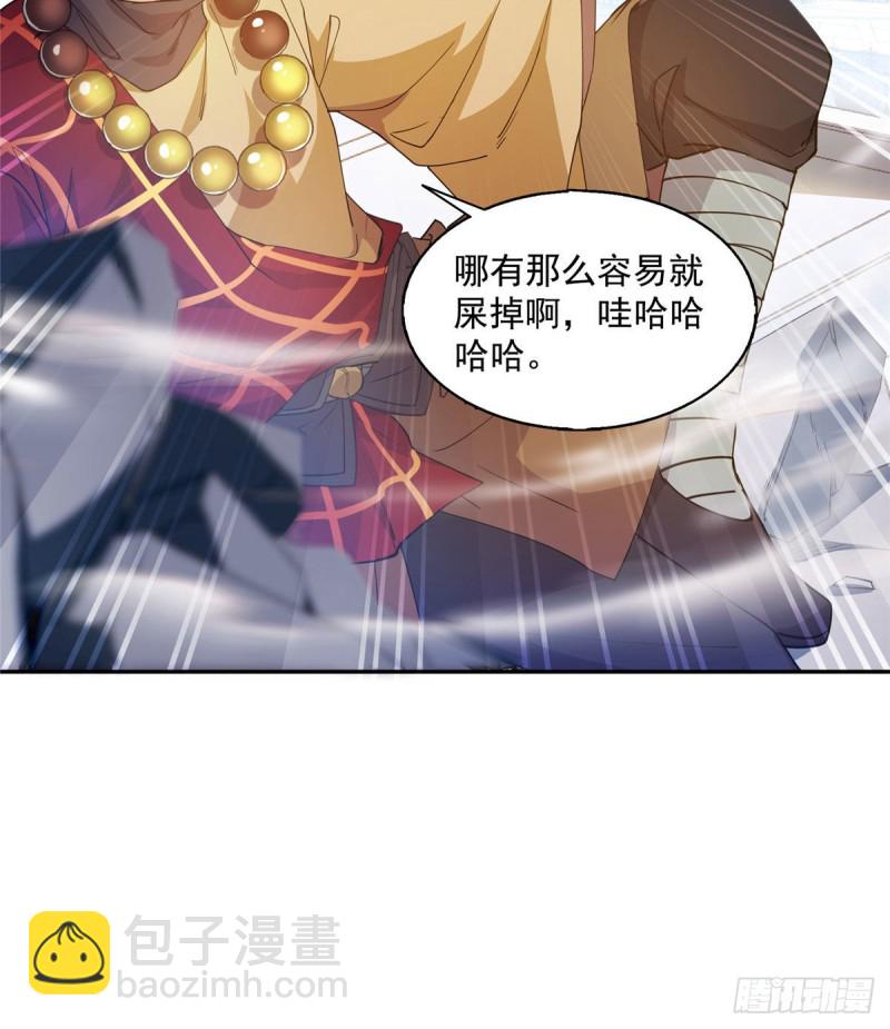 🍚修真聊天群 第322话 高僧修行日记？ 第27页