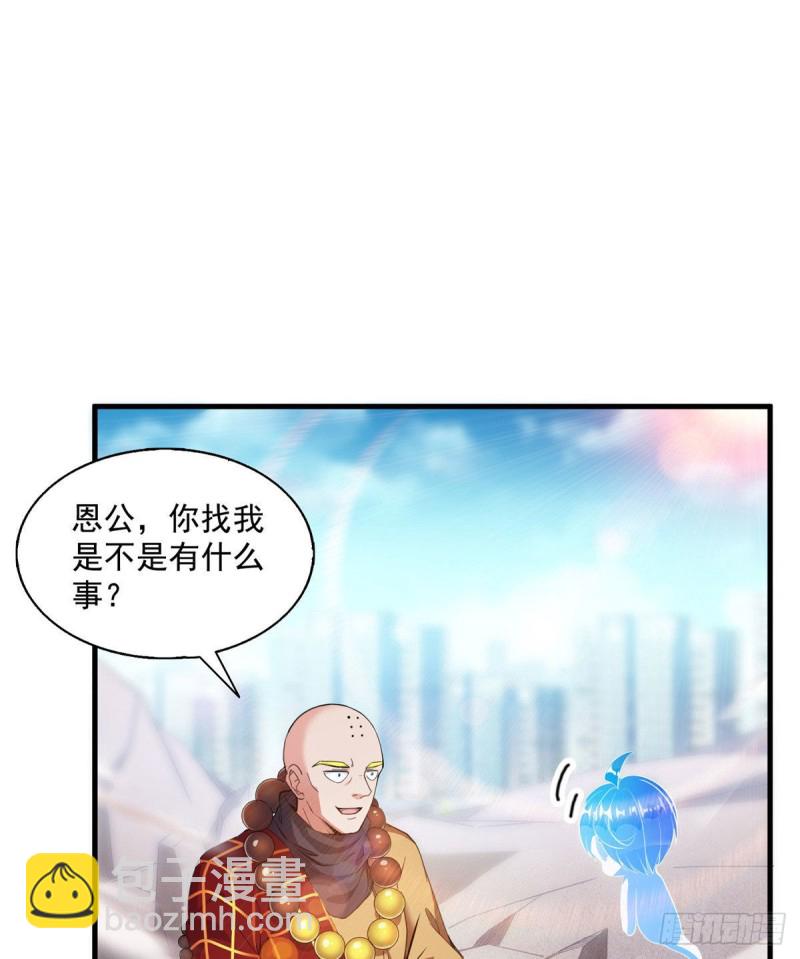 🍚修真聊天群 第322话 高僧修行日记？ 第28页