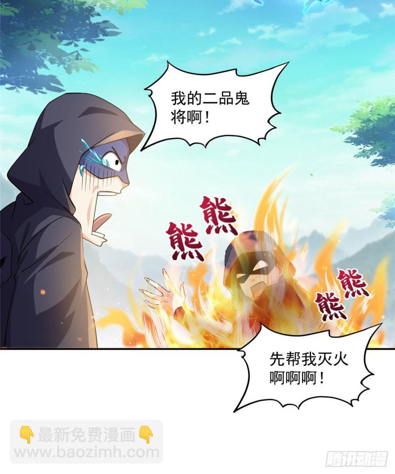 🍚修真聊天群 第322话 高僧修行日记？ 第3页