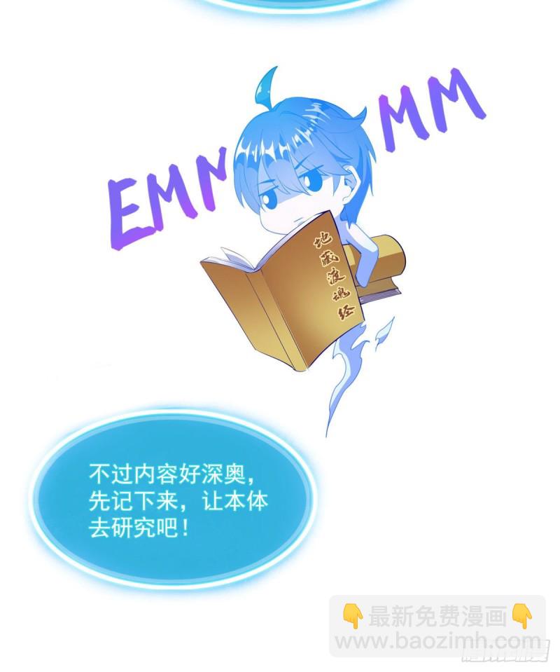 🍚修真聊天群 第322话 高僧修行日记？ 第32页