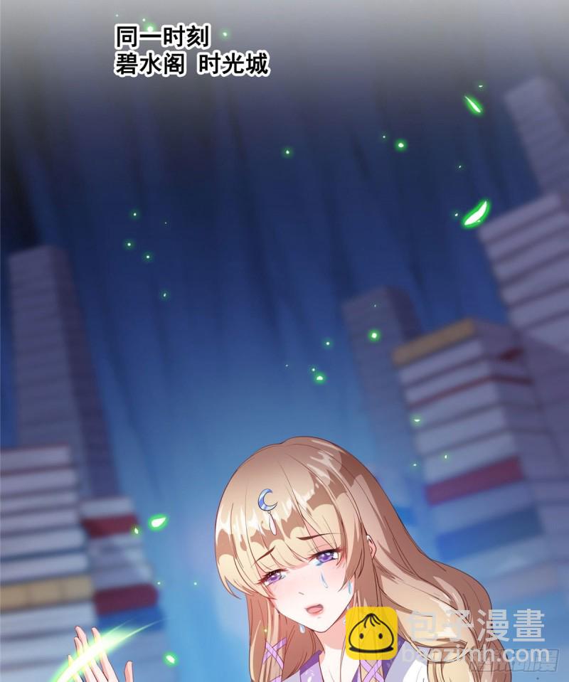 🍚修真聊天群 第322话 高僧修行日记？ 第35页