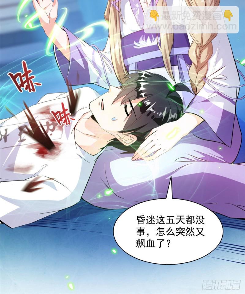 🍚修真聊天群 第322话 高僧修行日记？ 第36页