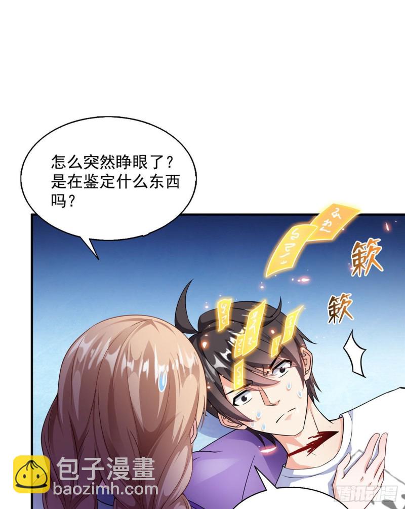🍚修真聊天群 第322话 高僧修行日记？ 第37页