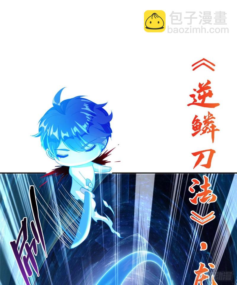 🍚修真聊天群 第322话 高僧修行日记？ 第4页