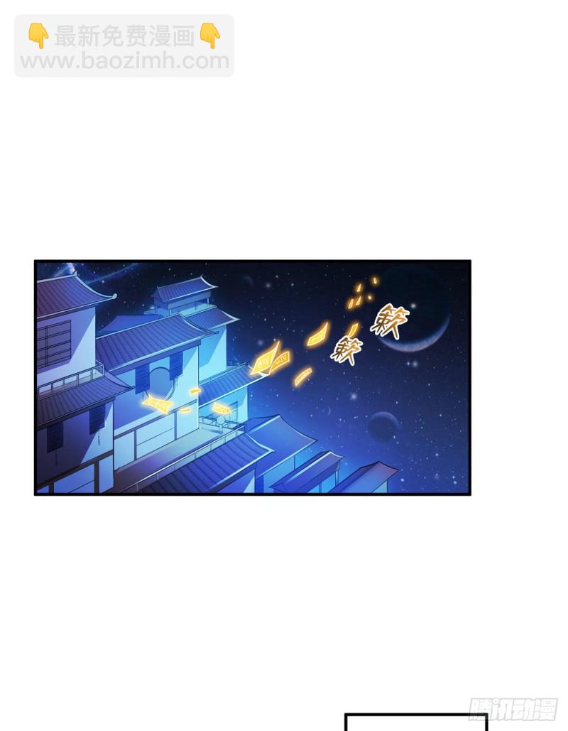 🍚修真聊天群 第322话 高僧修行日记？ 第40页